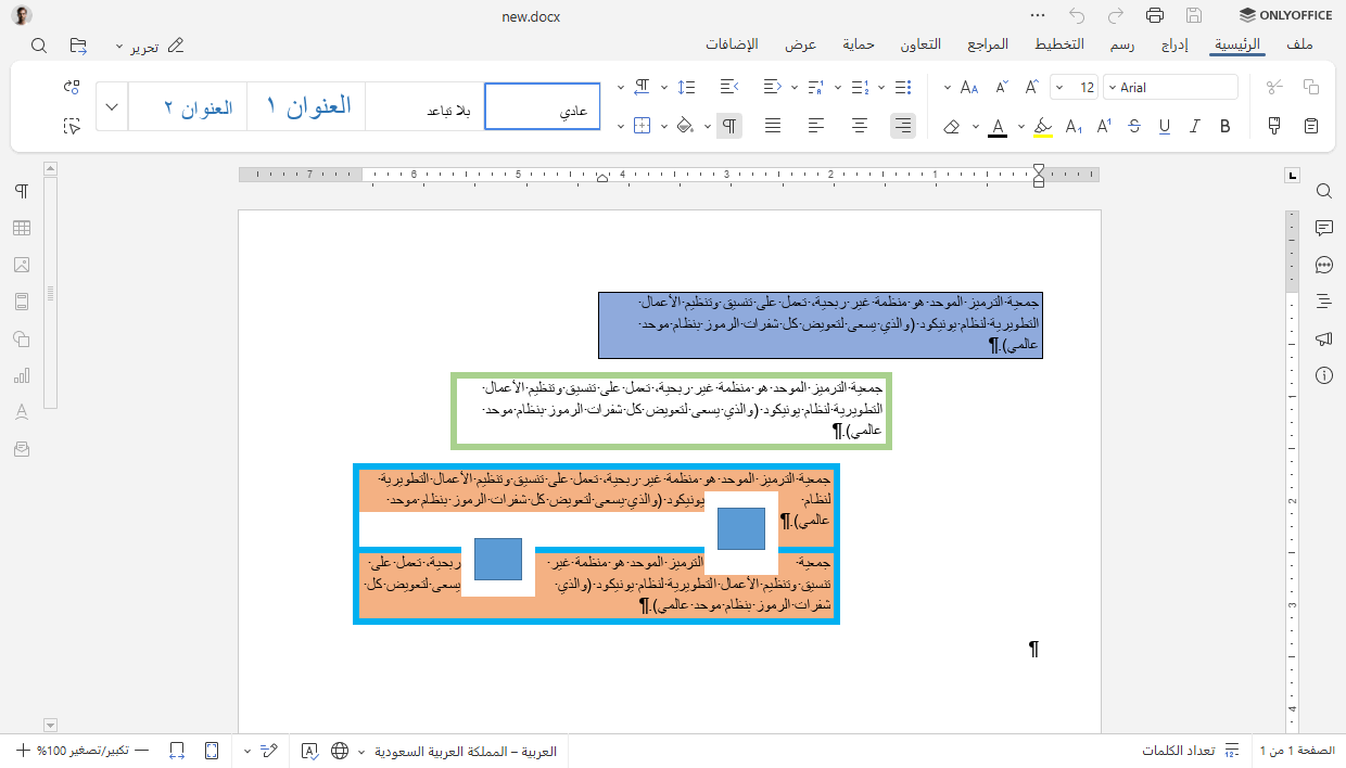 With Version 9.0 Release, ONLYOFFICE Becomes an Even Better Choice for Linux Users