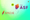 the old asf logo (feather) is shown on the left, the new asf logo (oak leaf) is shown on the right, with a green sticker saying "new" towards the left of it